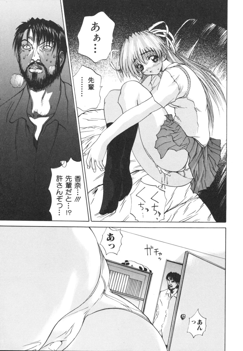 [月下冴喜] 悦虐家族