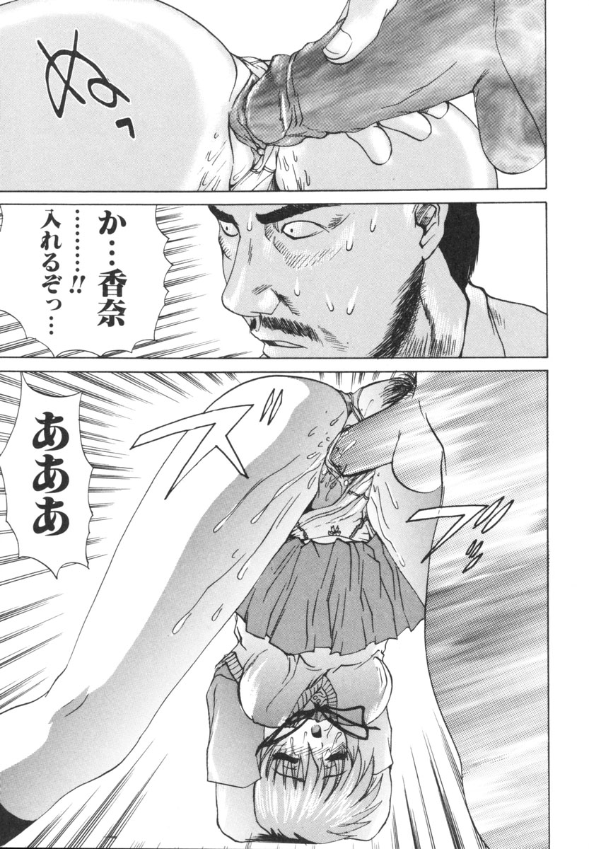 [月下冴喜] 悦虐家族
