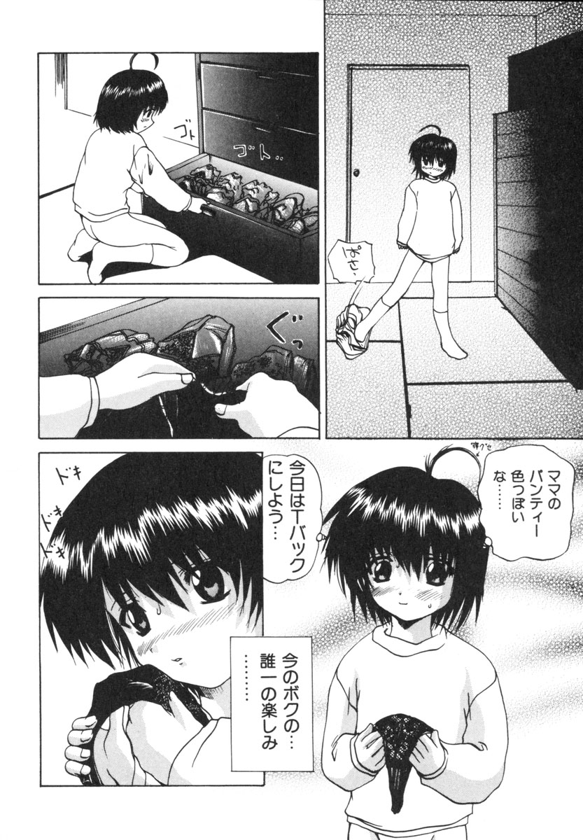 [月下冴喜] 悦虐家族