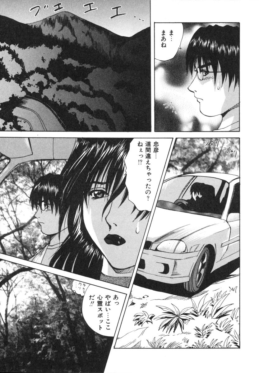 [月下冴喜] 悦虐家族