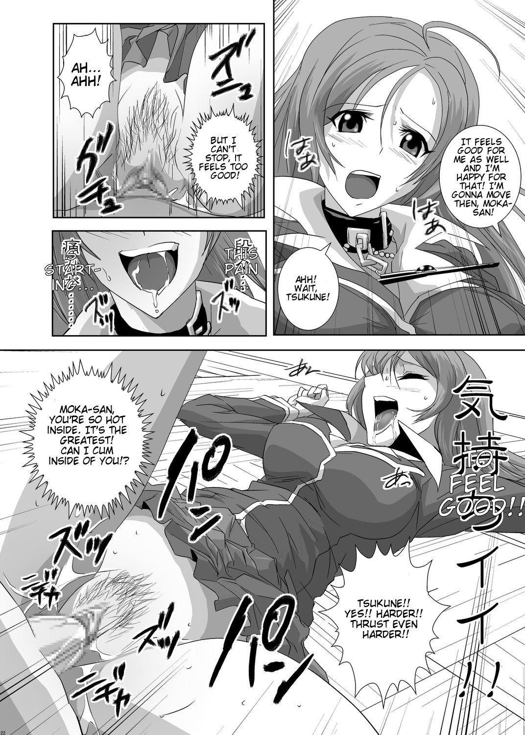 [COMIC1☆2] [カモルーサーズ（大盤振舞）]カプチュウとバンパイア（ロザリオとバンパイア）[英語]