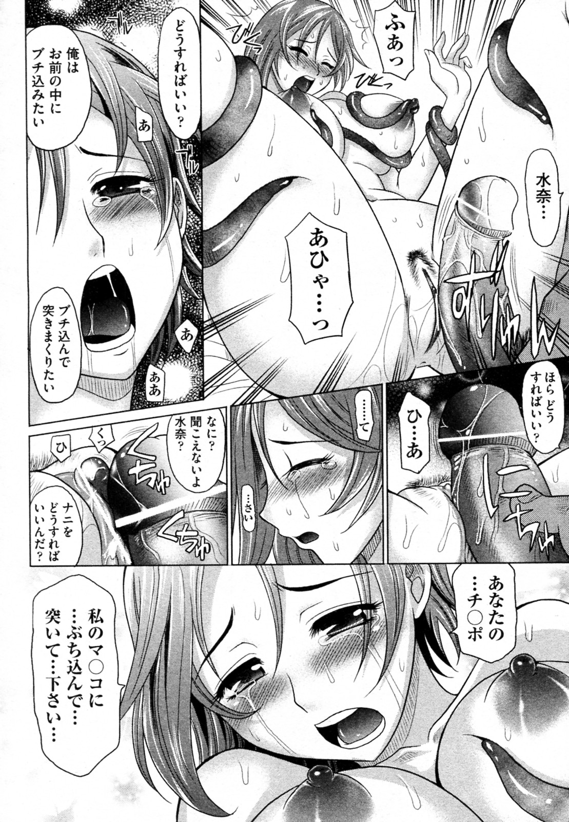 [高岡基文] 魔法的な彼女 全8話