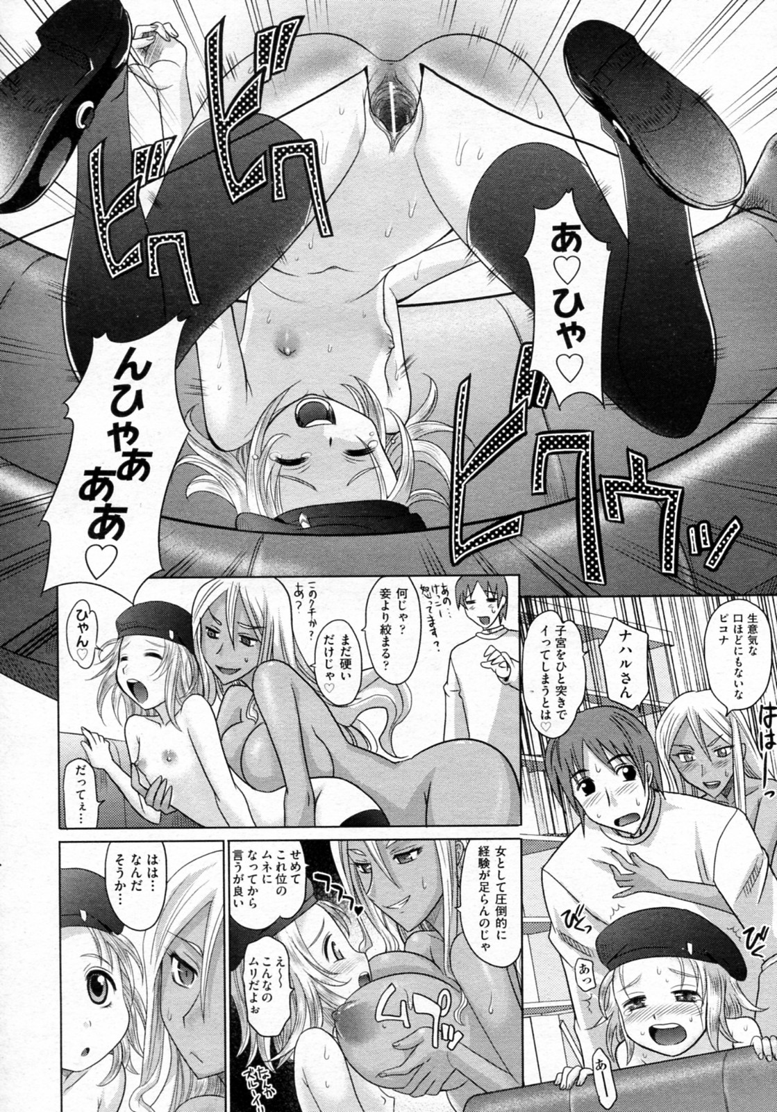 [高岡基文] 魔法的な彼女 全8話