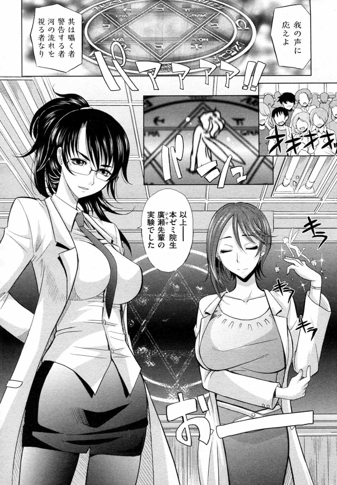 [高岡基文] 魔法的な彼女 全8話