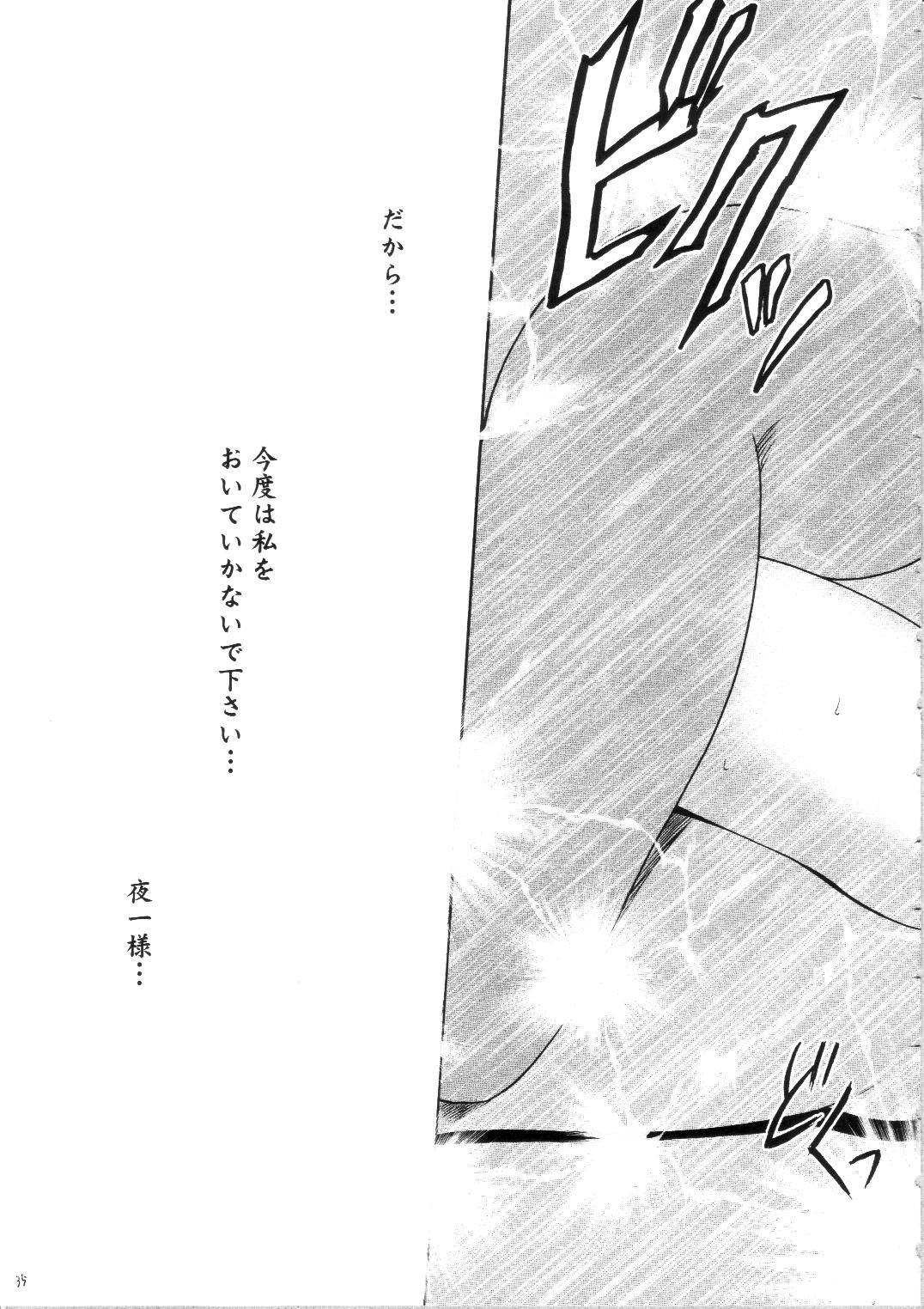 (C69) [クリムゾンコミックス (カーマイン)] サルバンの破砕日 ~LIP OF GOD WHO DOESN'T TOUCH~ (ブリーチ)