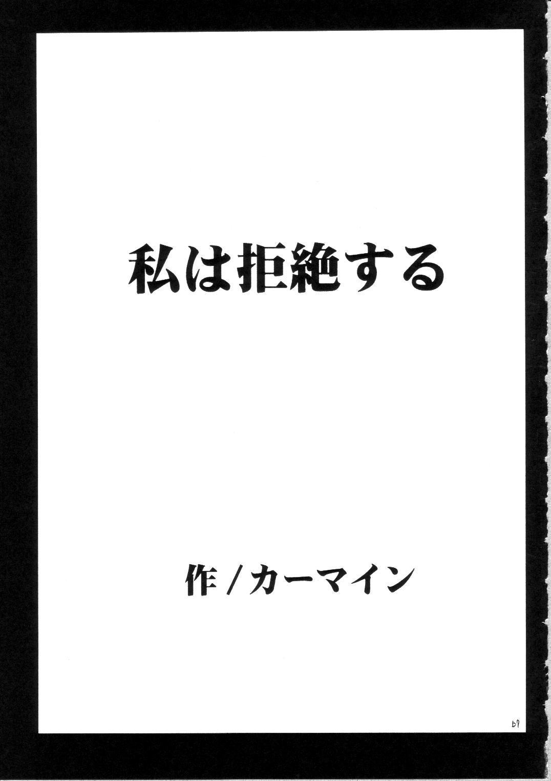 (C69) [クリムゾンコミックス (カーマイン)] サルバンの破砕日 ~LIP OF GOD WHO DOESN'T TOUCH~ (ブリーチ)
