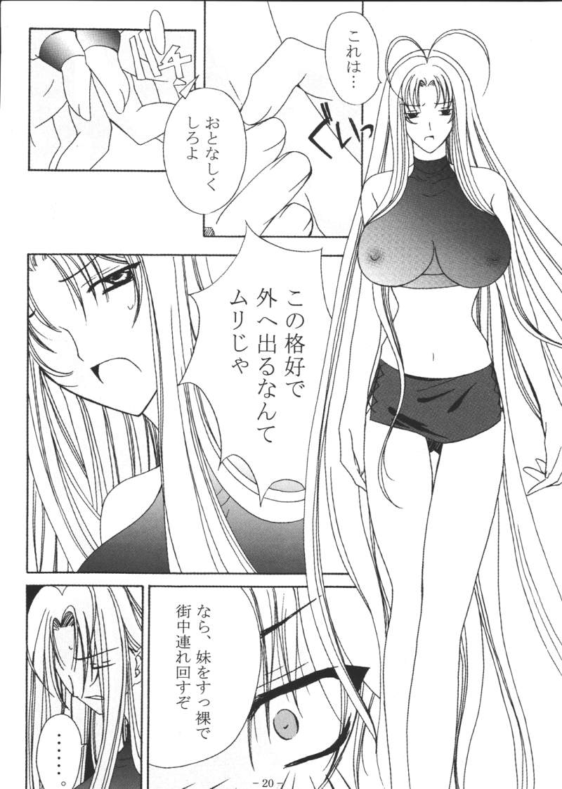 [アキヤマ興業 (零蘭)] 亜夜の夜 (天上天下)