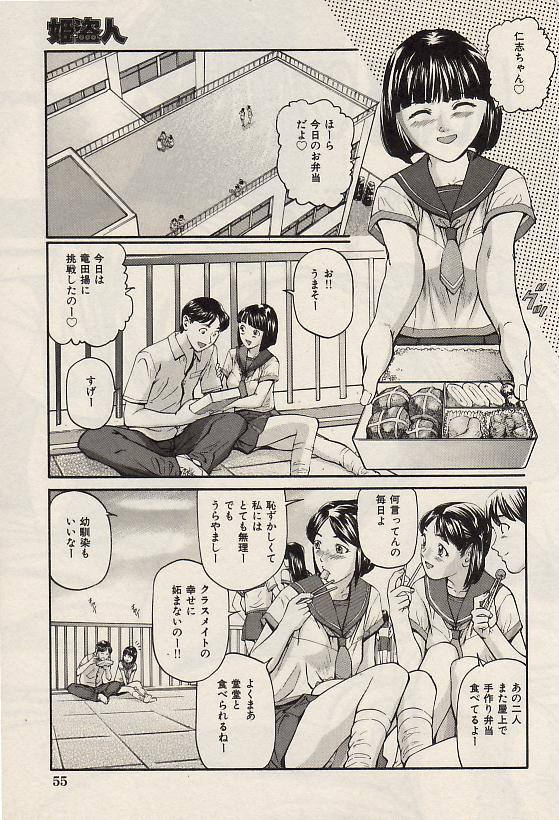 コミック百合姫2004-07