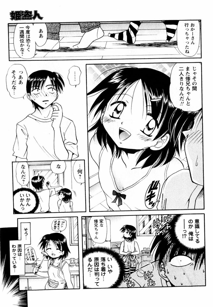 コミック百合姫2004-06