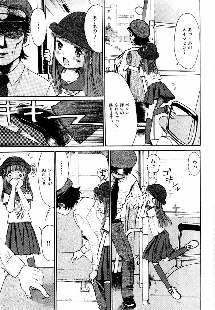 コミック百合姫2004-06