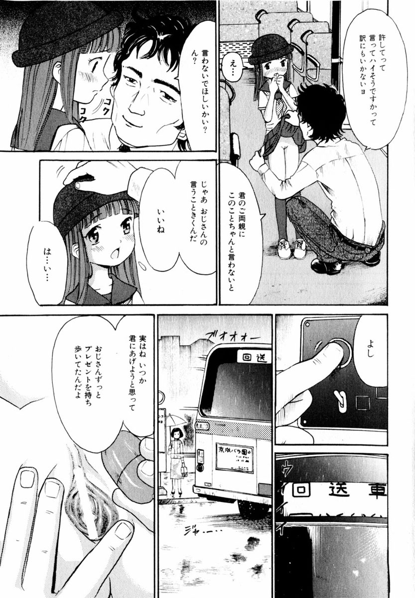 コミック百合姫2004-06