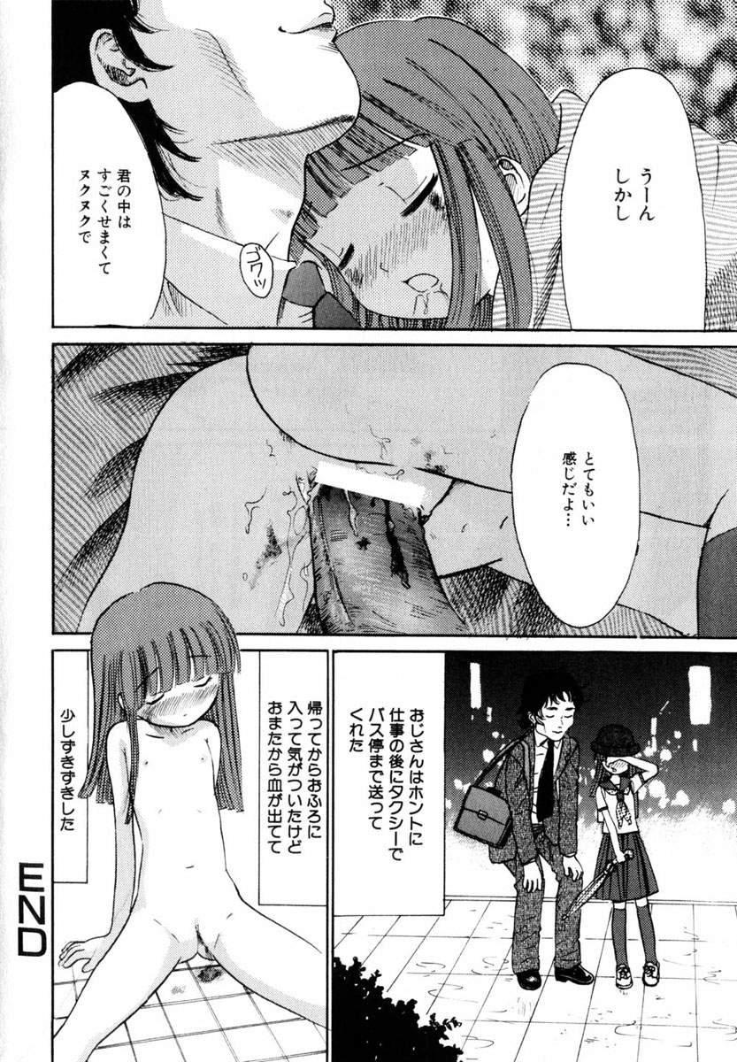 コミック百合姫2004-06