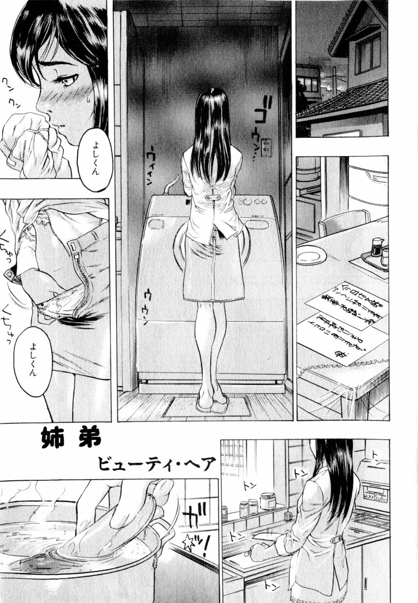 コミック百合姫2004-06