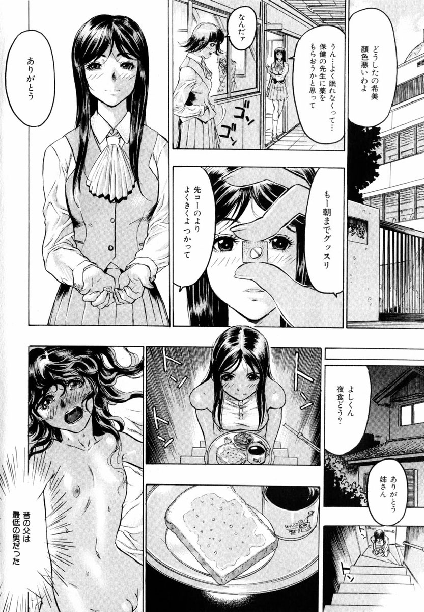 コミック百合姫2004-06