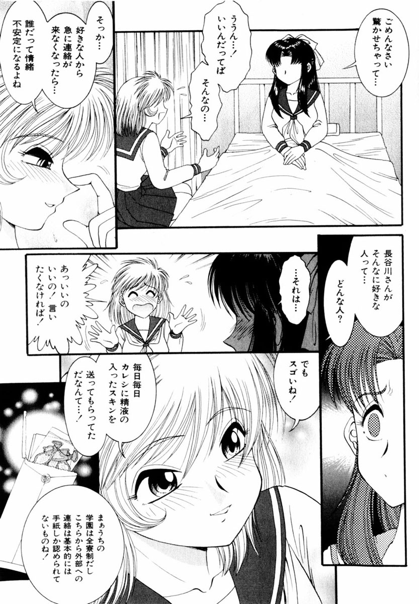 コミック百合姫2004-06