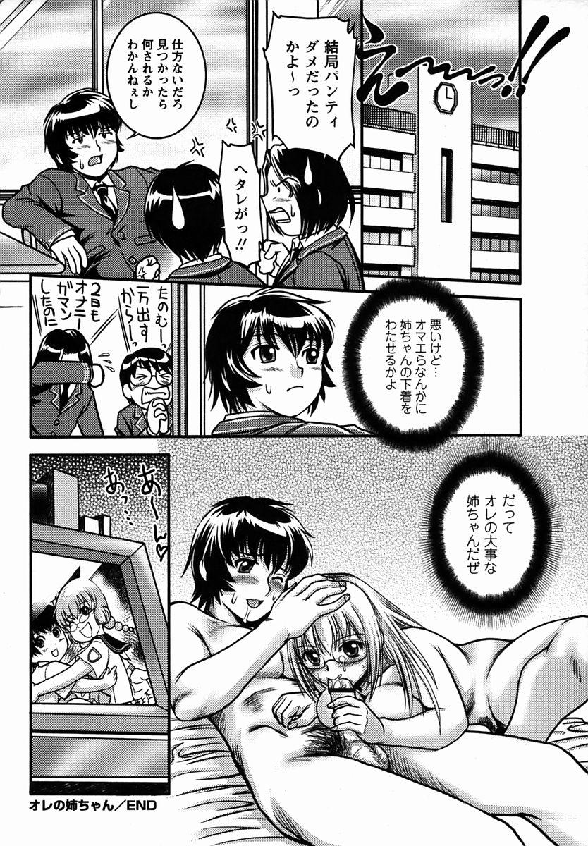 コミック・マショウ 2006年3月号