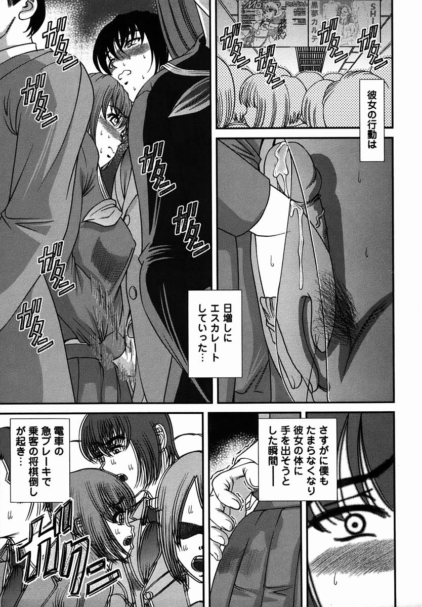コミック・マショウ 2006年3月号