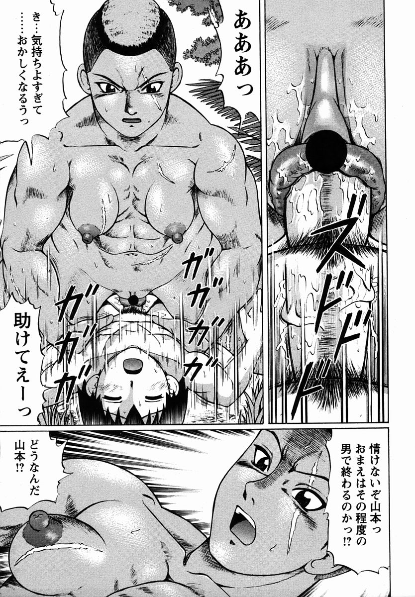 コミック・マショウ 2006年3月号