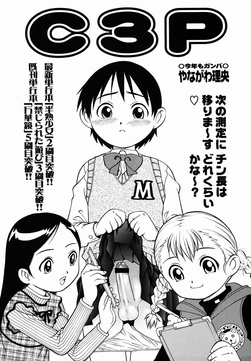 コミック・マショウ 2006年3月号