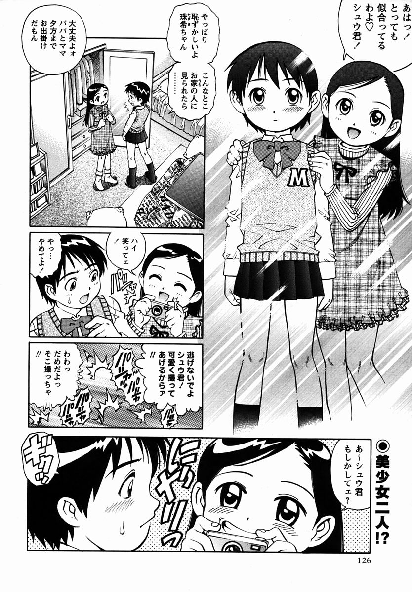 コミック・マショウ 2006年3月号