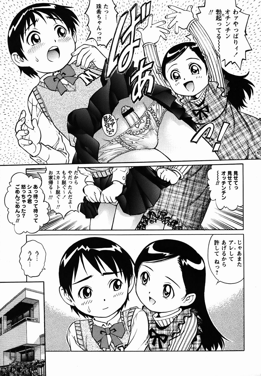 コミック・マショウ 2006年3月号