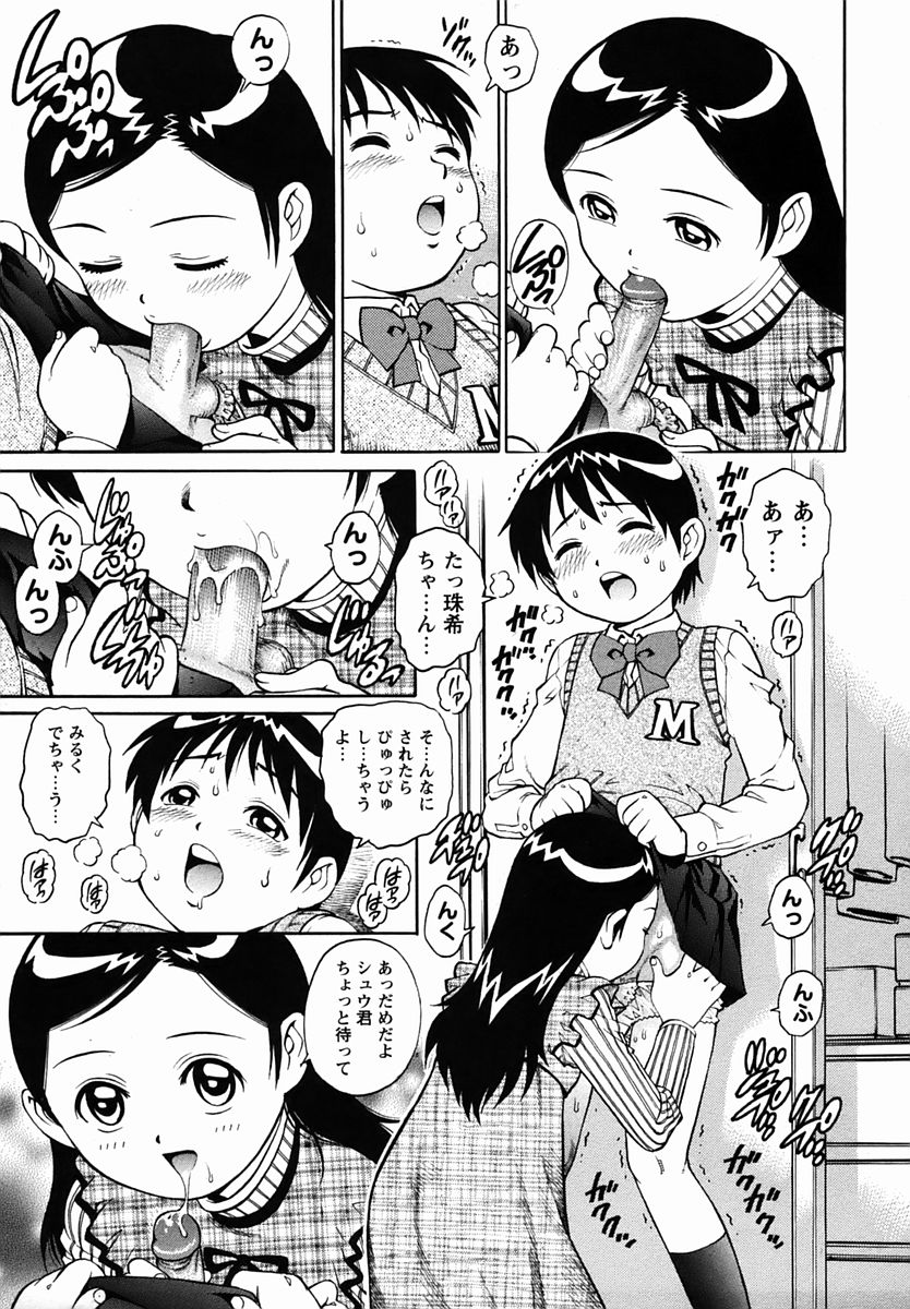 コミック・マショウ 2006年3月号