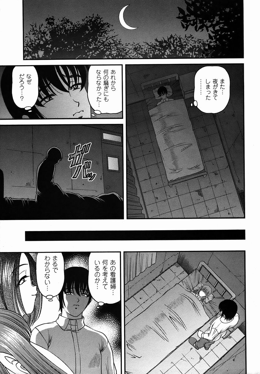 コミック・マショウ 2006年3月号