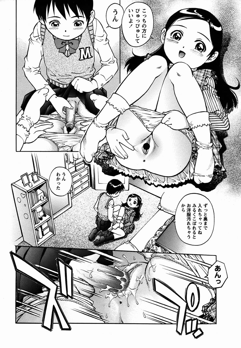 コミック・マショウ 2006年3月号