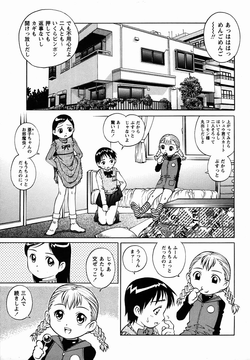 コミック・マショウ 2006年3月号