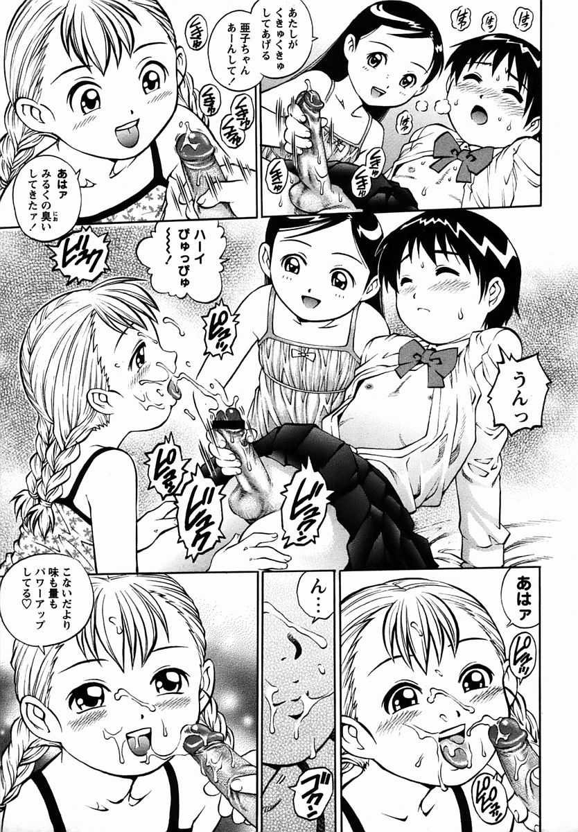 コミック・マショウ 2006年3月号