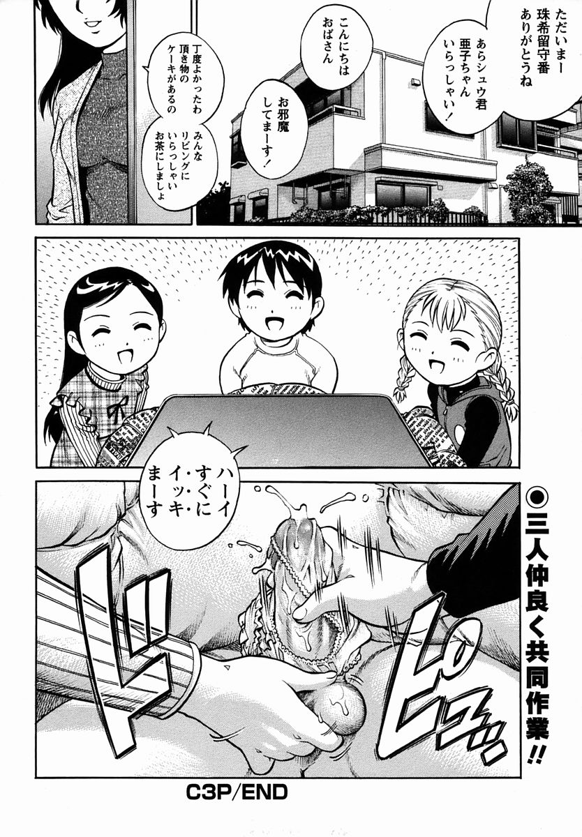 コミック・マショウ 2006年3月号