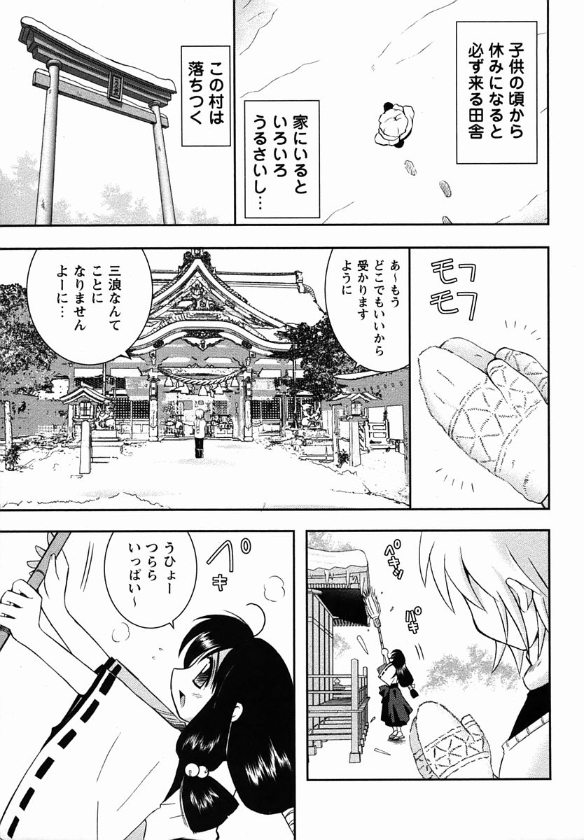 コミック・マショウ 2006年3月号