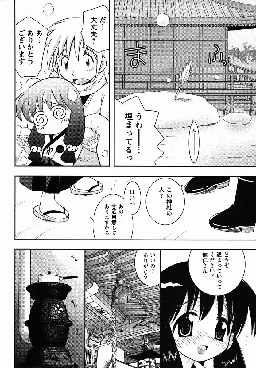 コミック・マショウ 2006年3月号