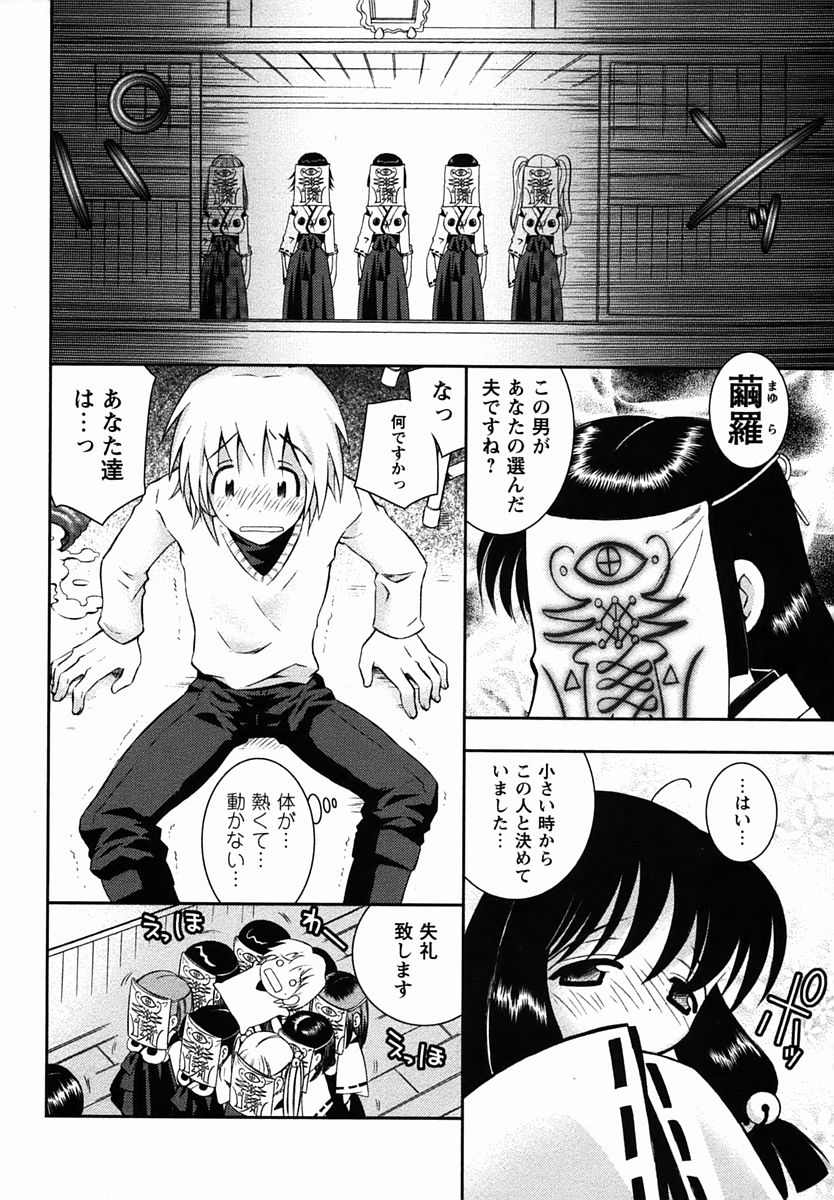 コミック・マショウ 2006年3月号