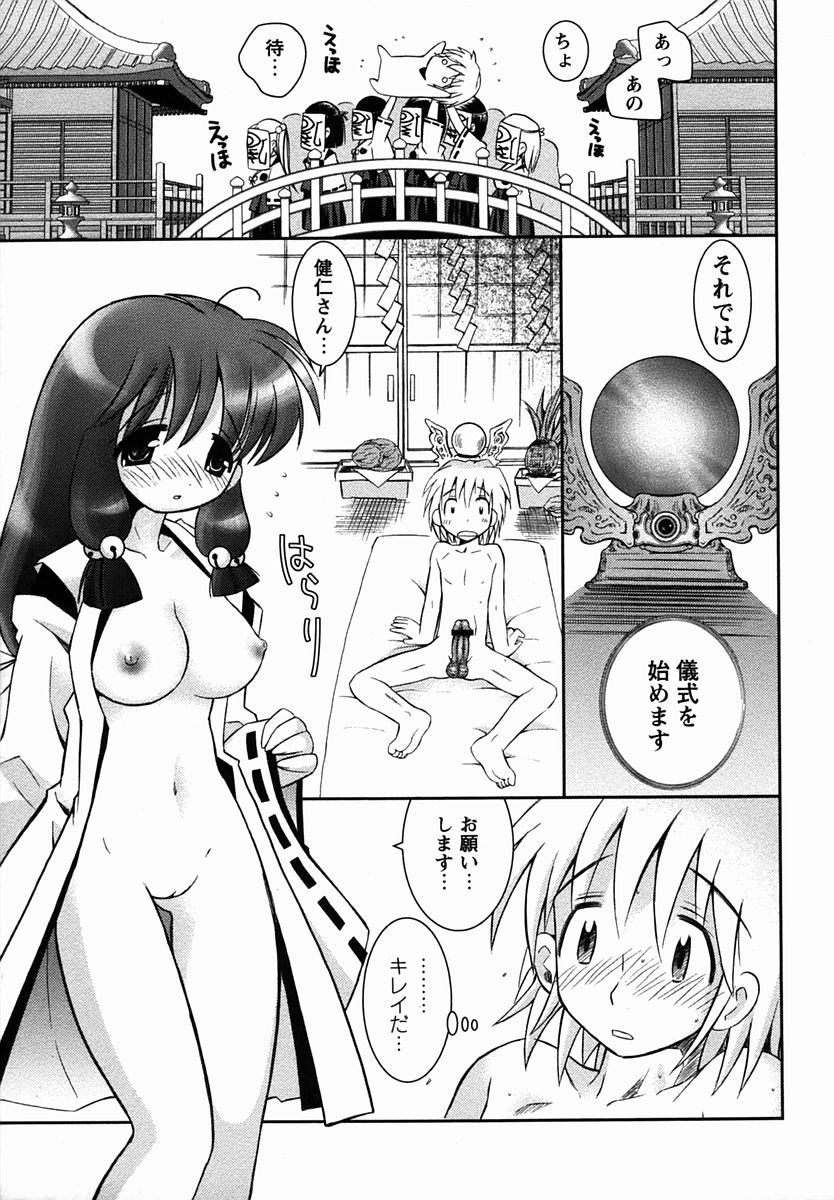 コミック・マショウ 2006年3月号