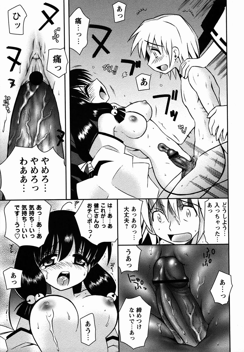 コミック・マショウ 2006年3月号