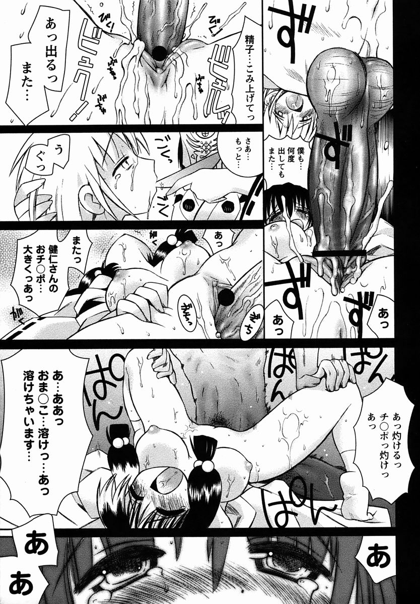 コミック・マショウ 2006年3月号