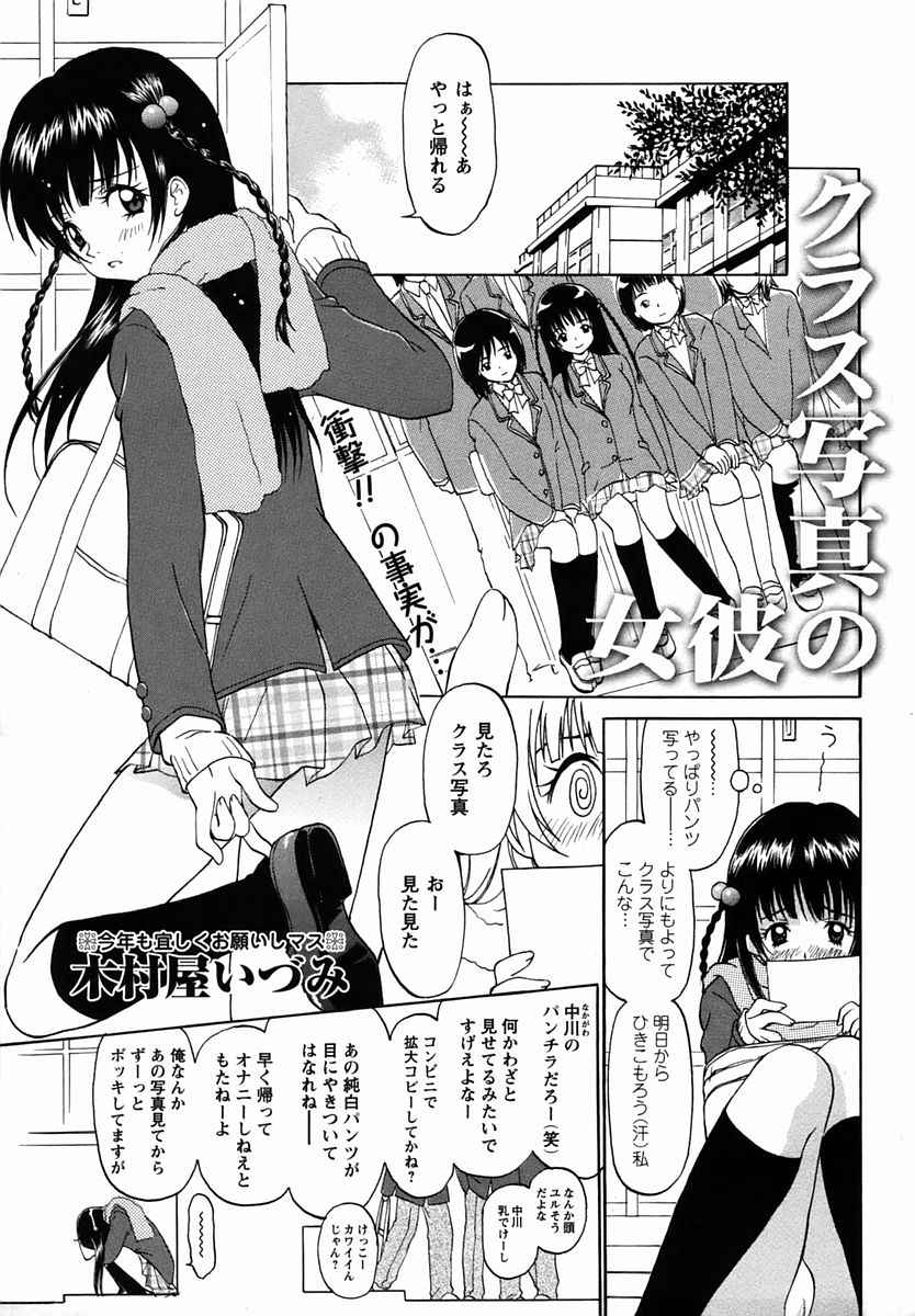 コミック・マショウ 2006年3月号