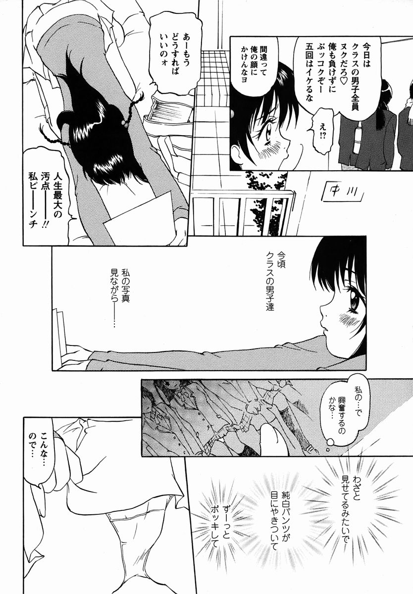 コミック・マショウ 2006年3月号