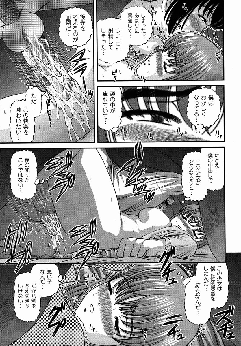 コミック・マショウ 2006年3月号