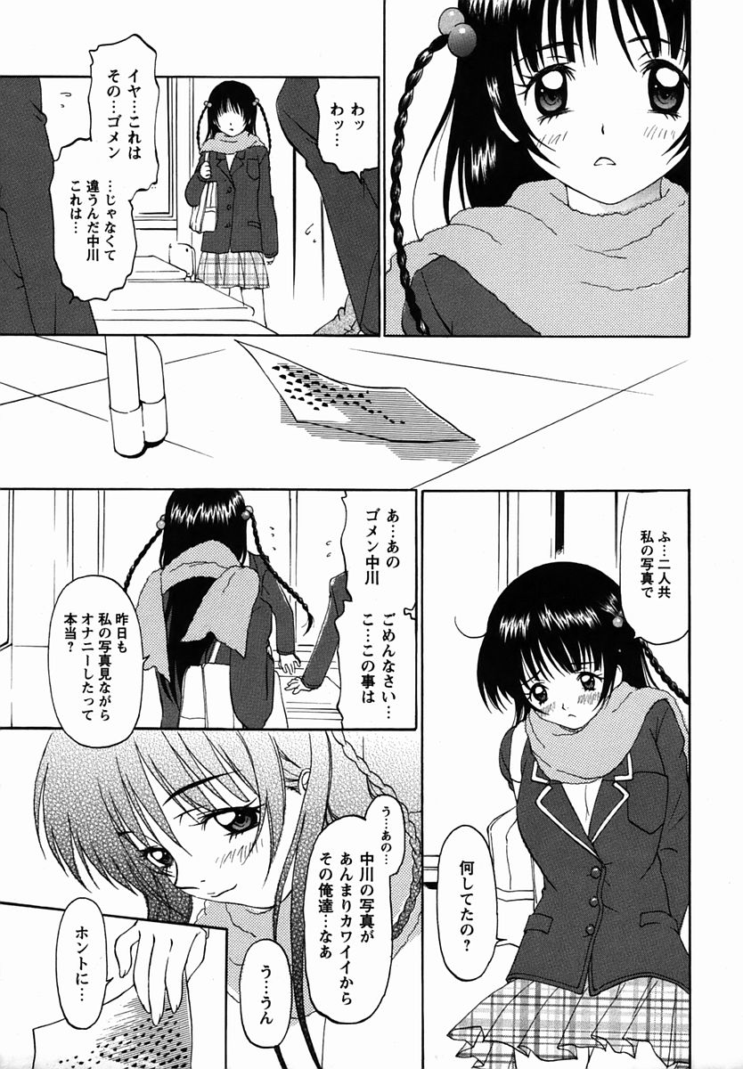コミック・マショウ 2006年3月号