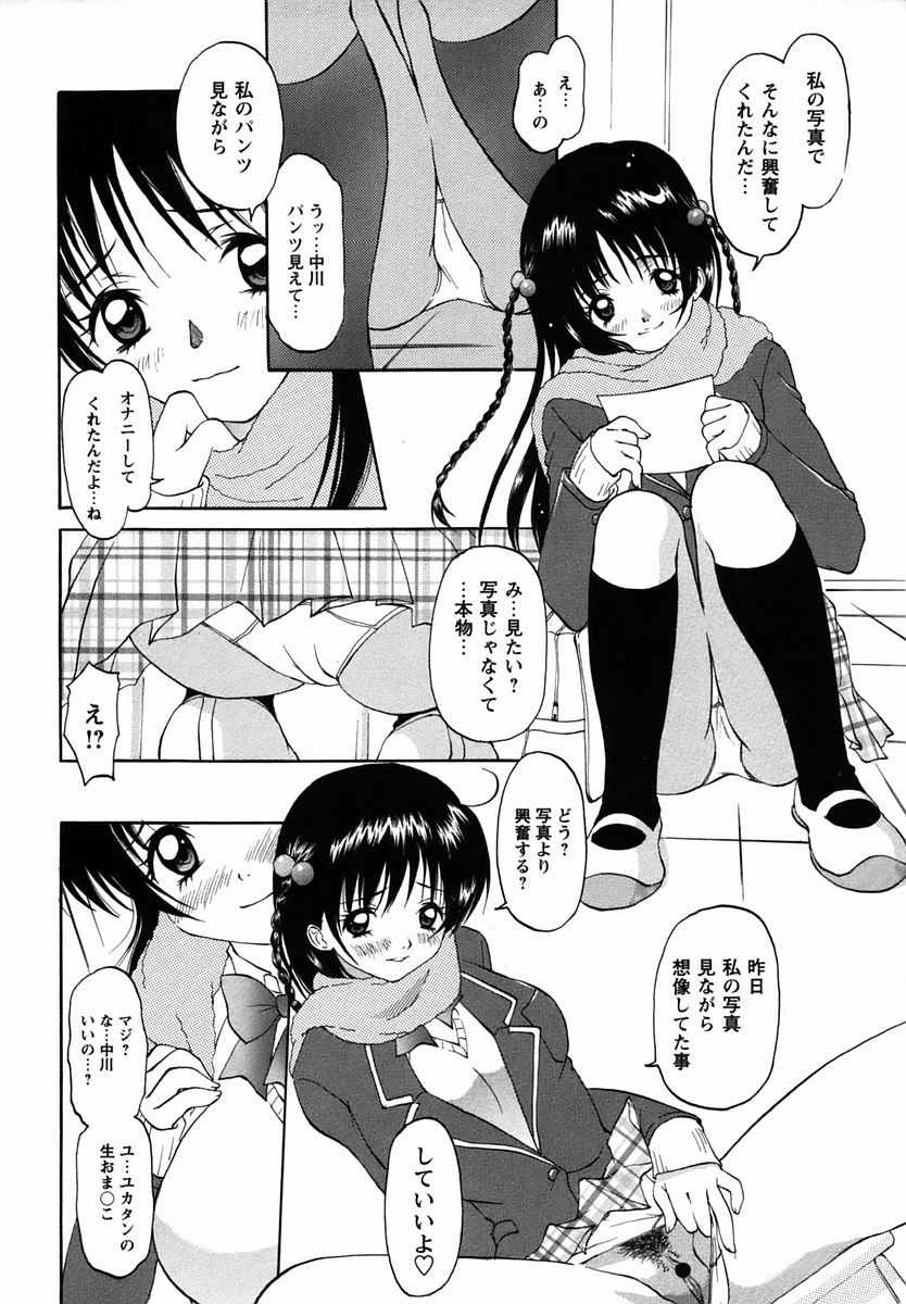 コミック・マショウ 2006年3月号