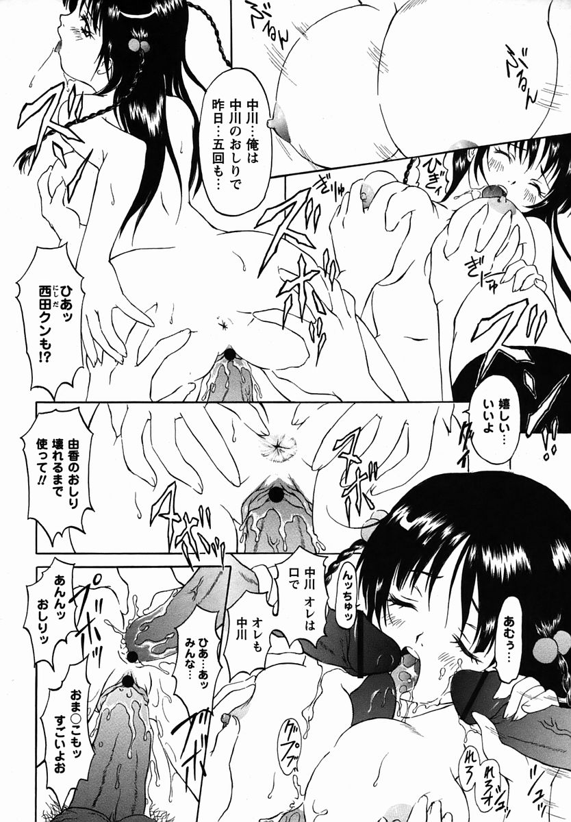 コミック・マショウ 2006年3月号