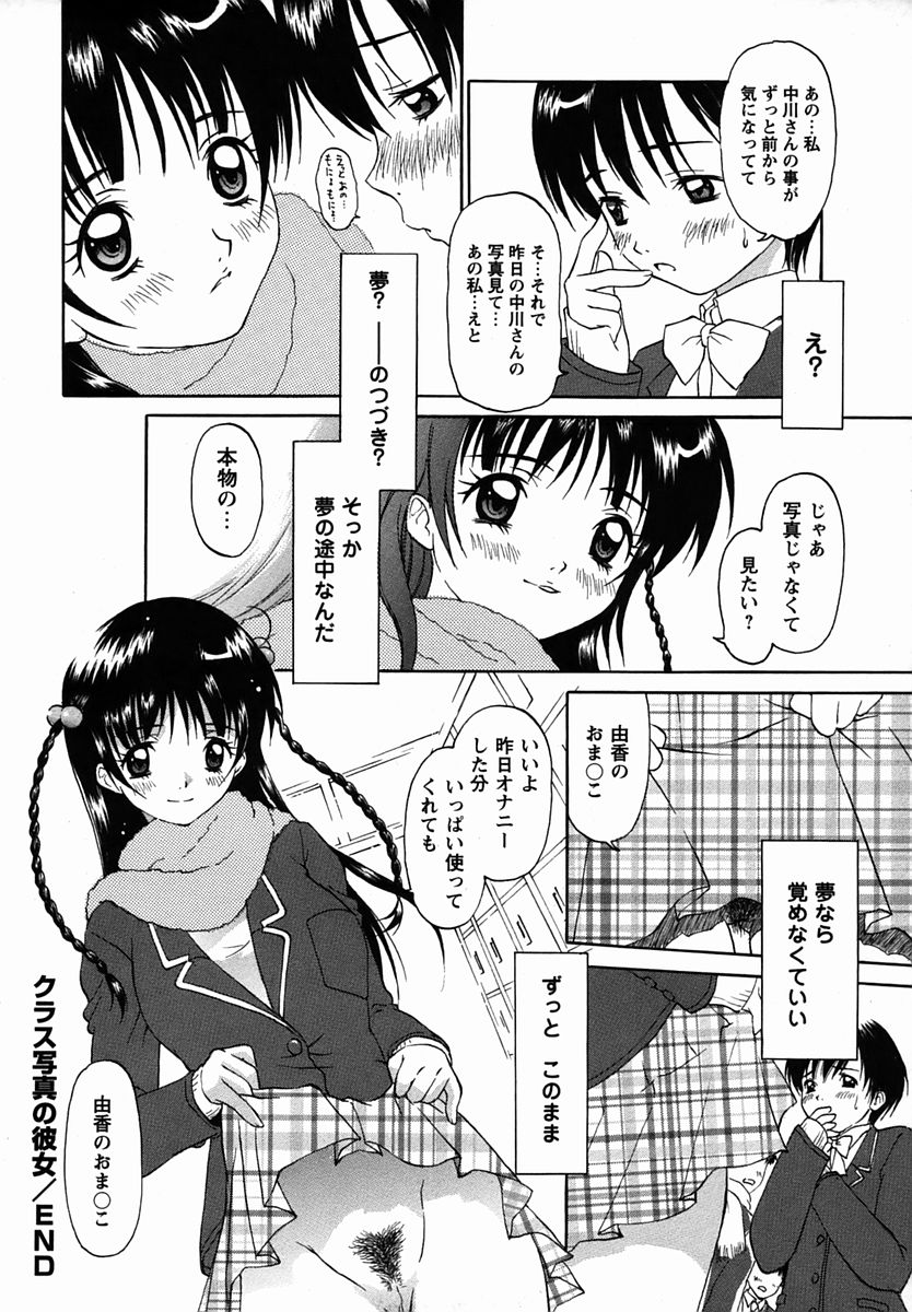 コミック・マショウ 2006年3月号