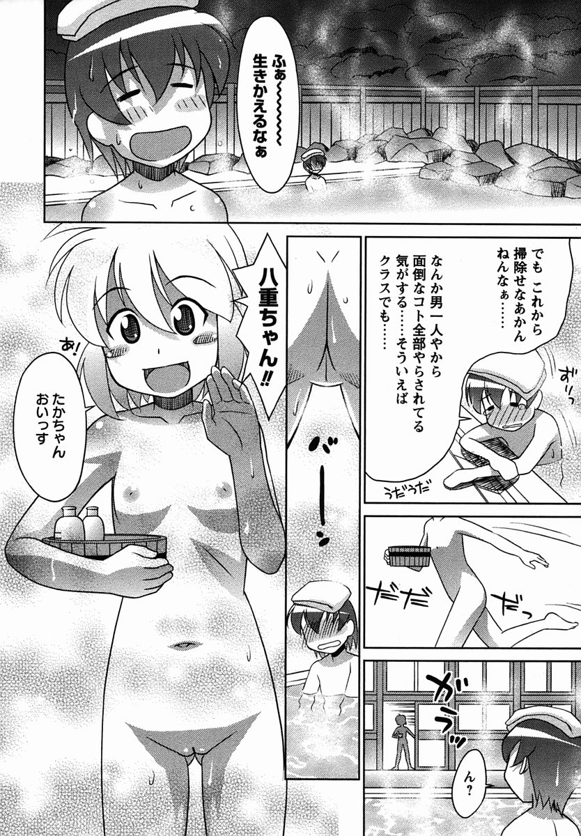 コミック・マショウ 2006年3月号