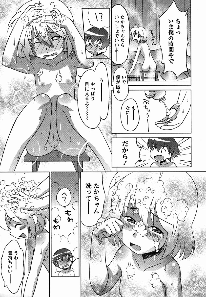 コミック・マショウ 2006年3月号