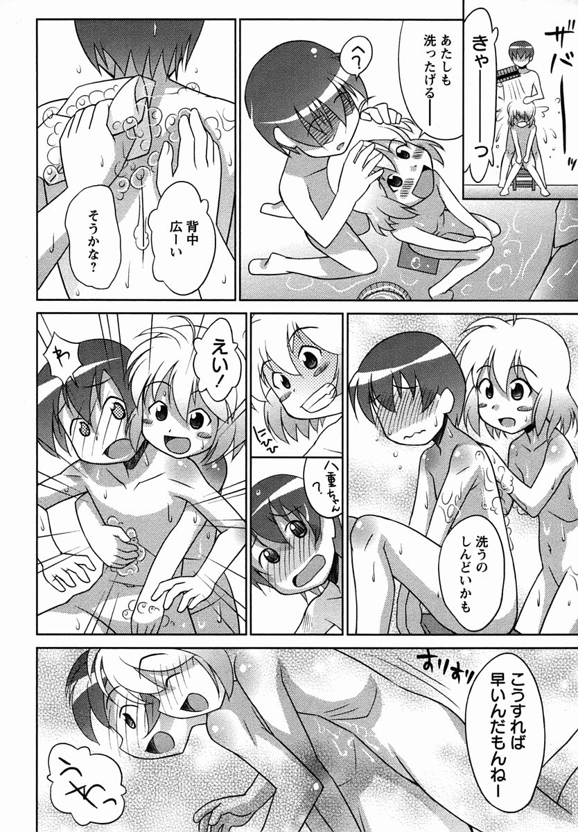 コミック・マショウ 2006年3月号