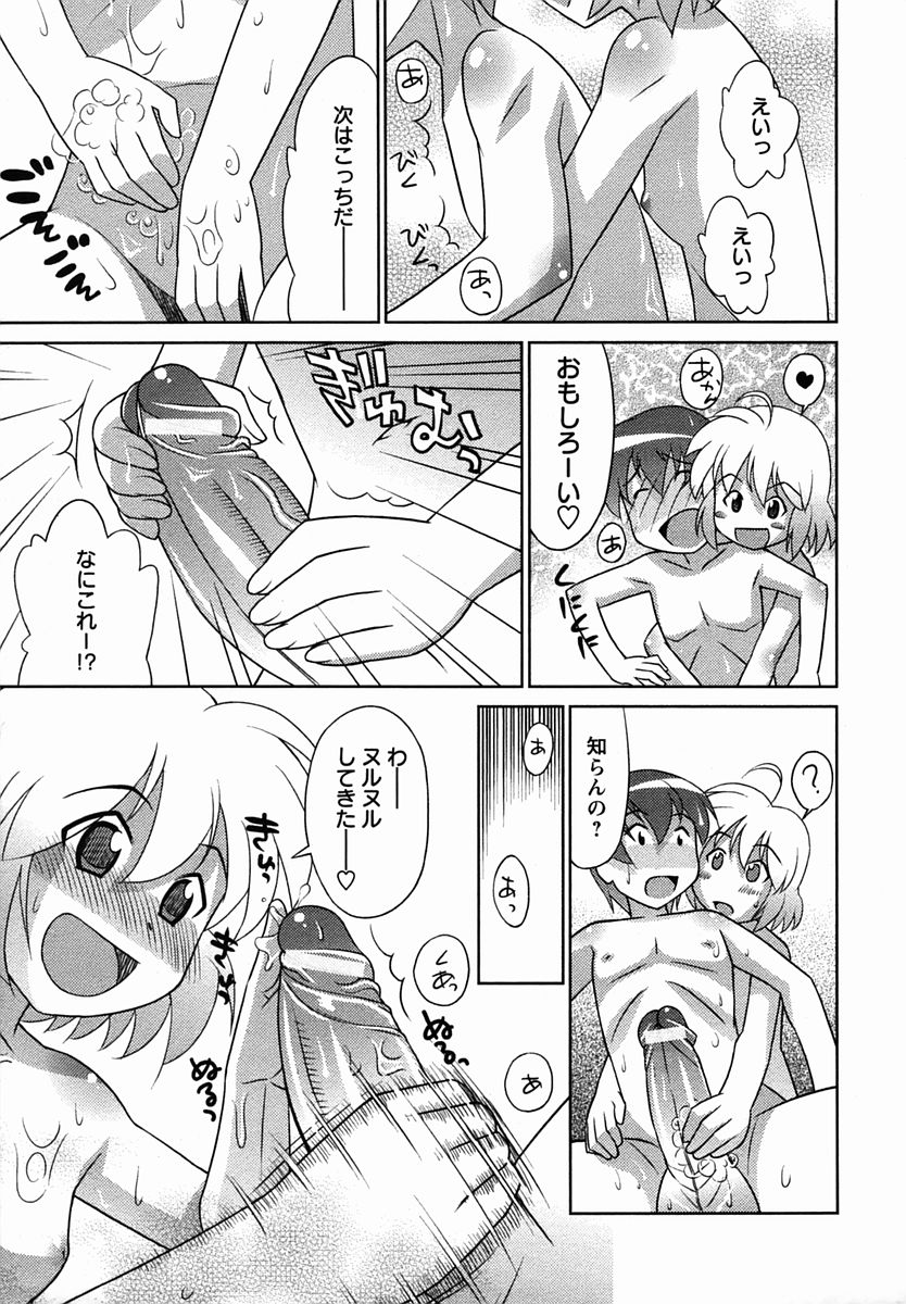 コミック・マショウ 2006年3月号