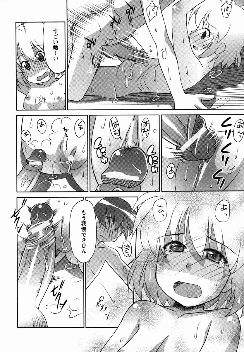 コミック・マショウ 2006年3月号