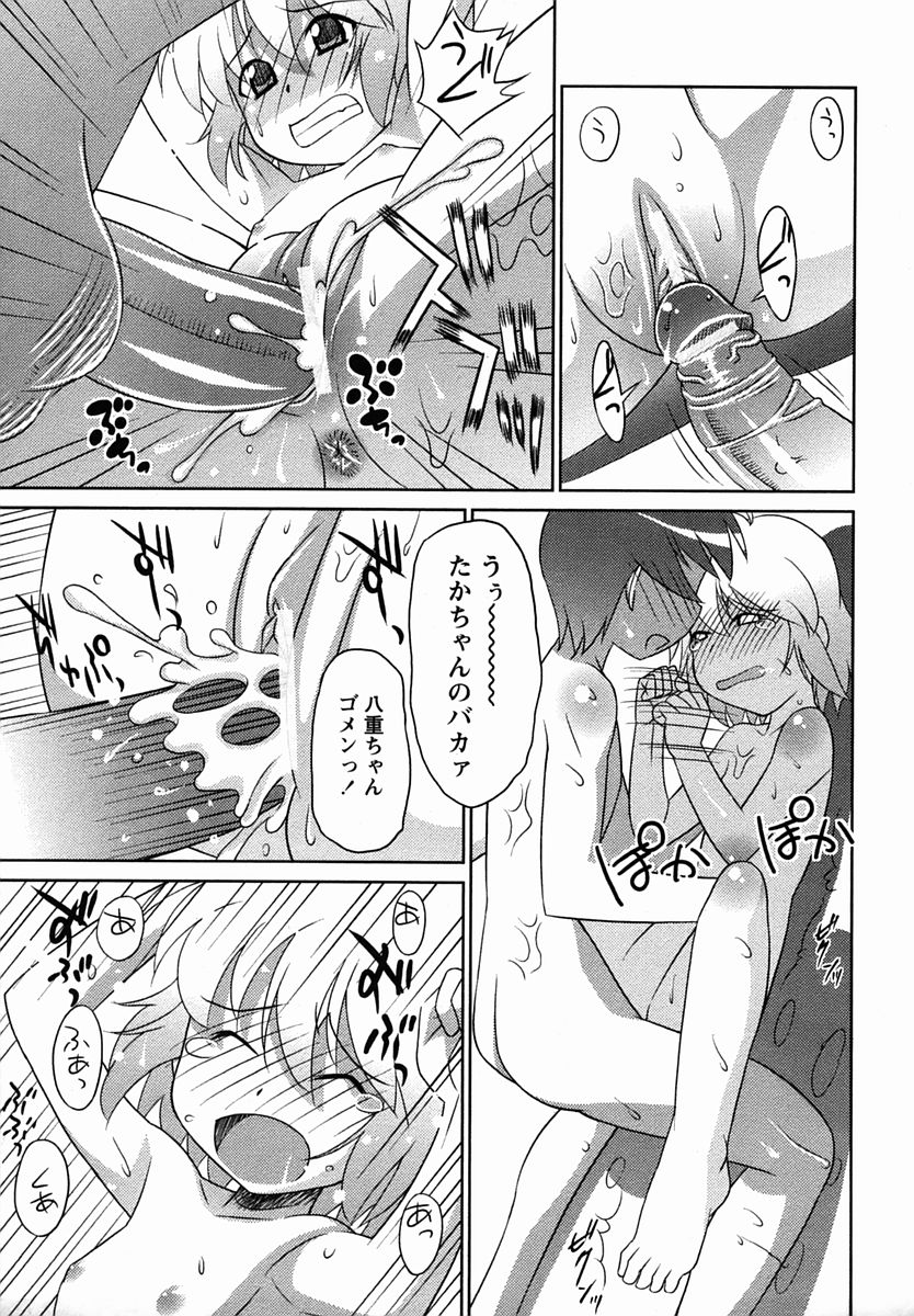 コミック・マショウ 2006年3月号